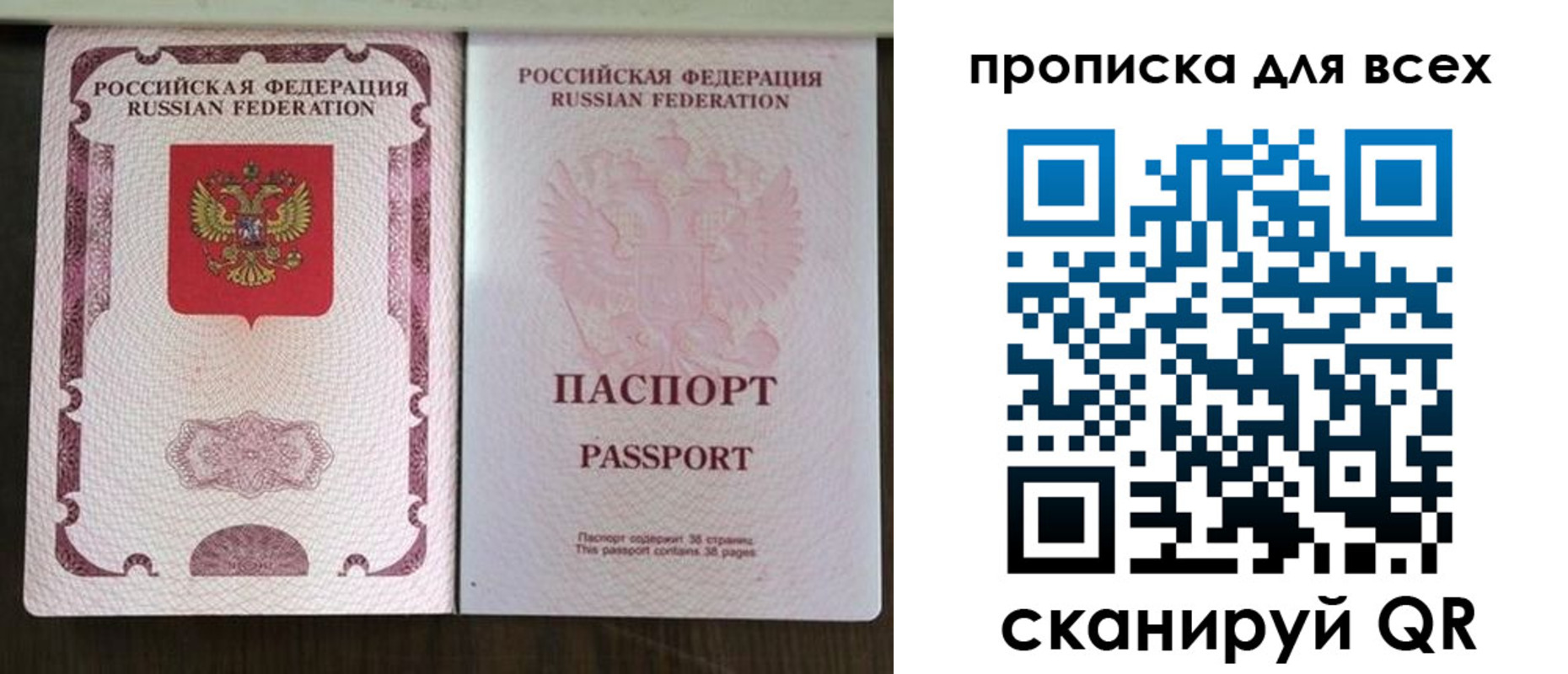 прописка в Угличе
