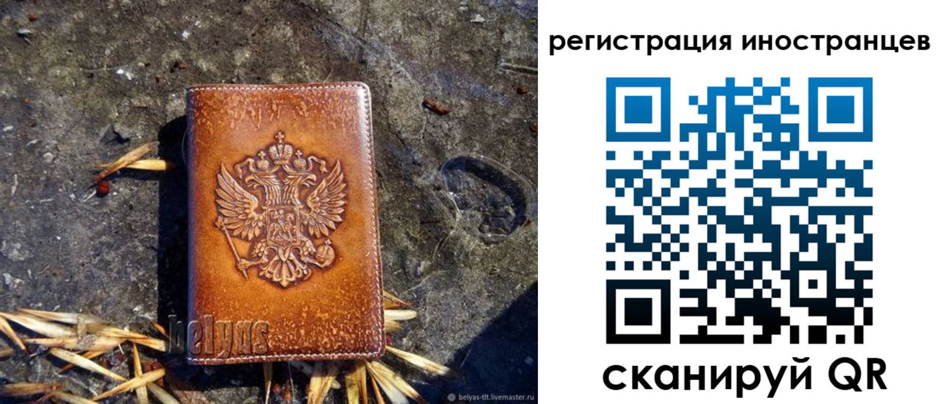 прописка регистрация в Угличе