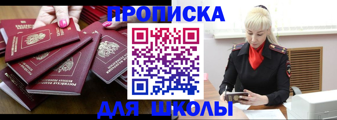 прописка для кредита в Угличе