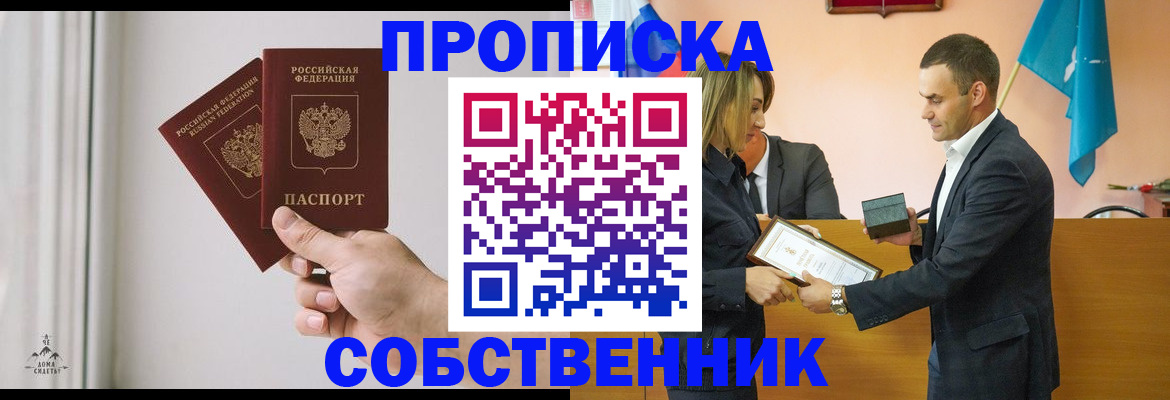 временная регистрация для всех в Угличе