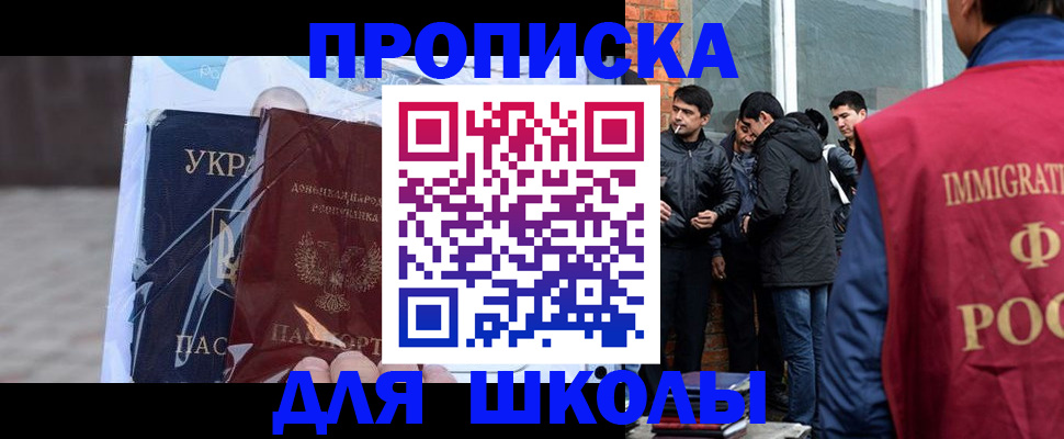 прописка для военкомата в Угличе