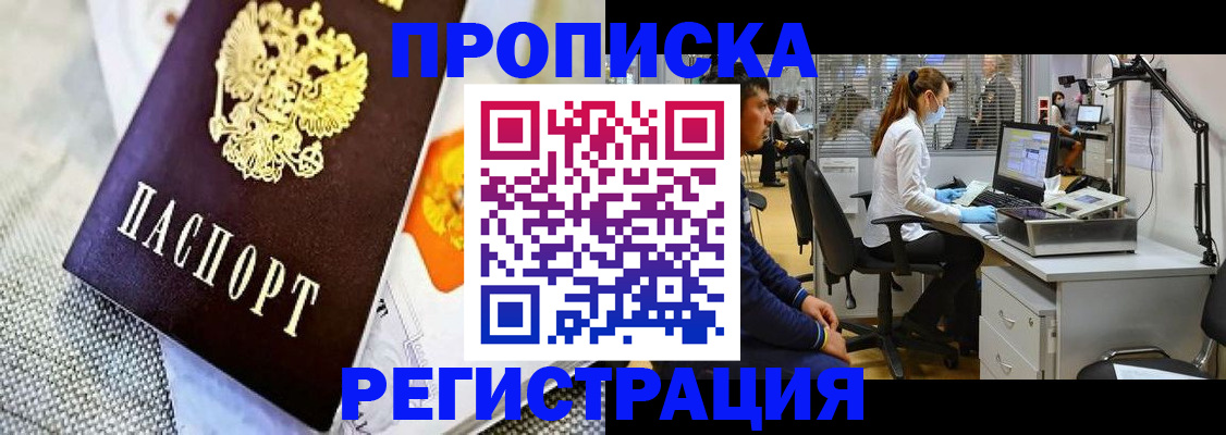 прописка гарантия в Угличе